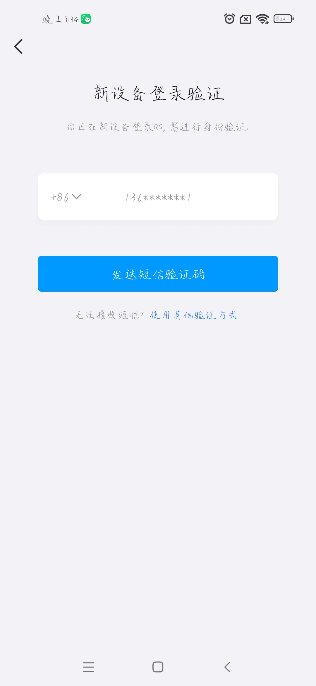 qq空间日志申诉=空间日志怎么找回