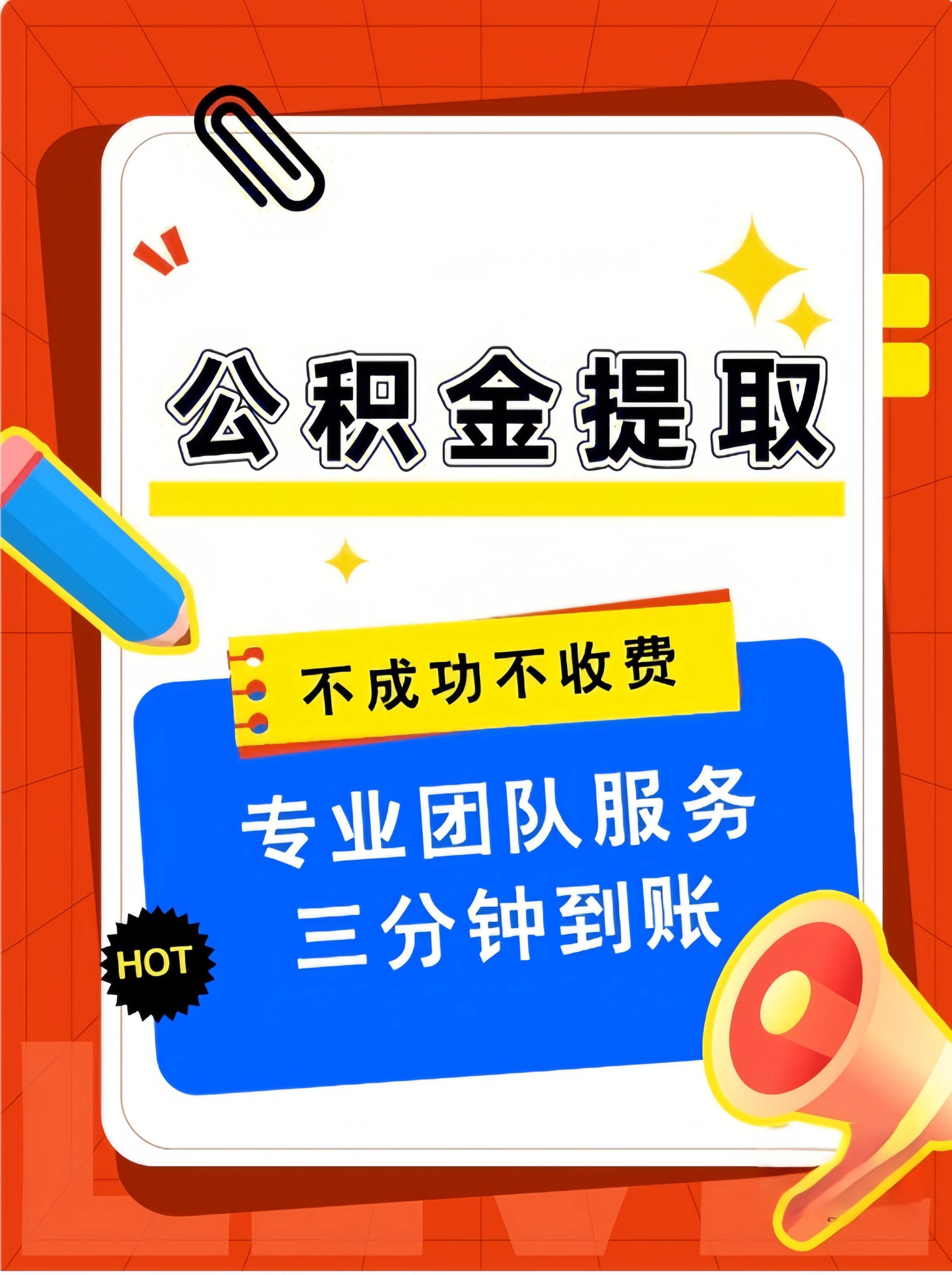 最新的医保小额提取代办200以内微信方法分享(微信医保小程序提现教程)