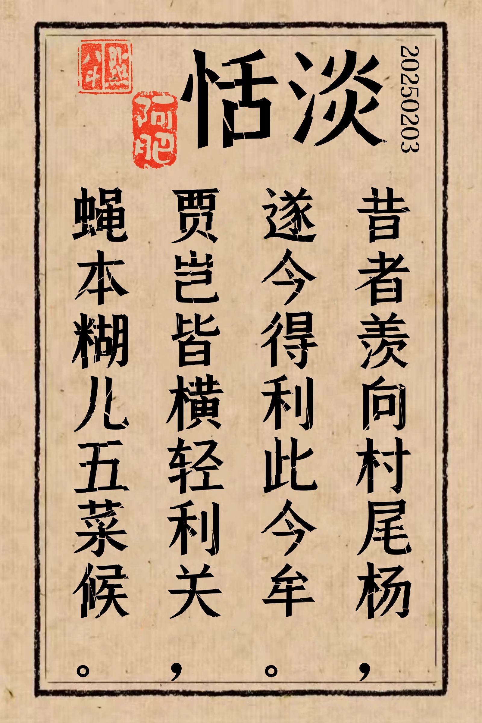 四意的的意再家正洋么含怨-意含含含祟犁名-四寓大意么的是拉
