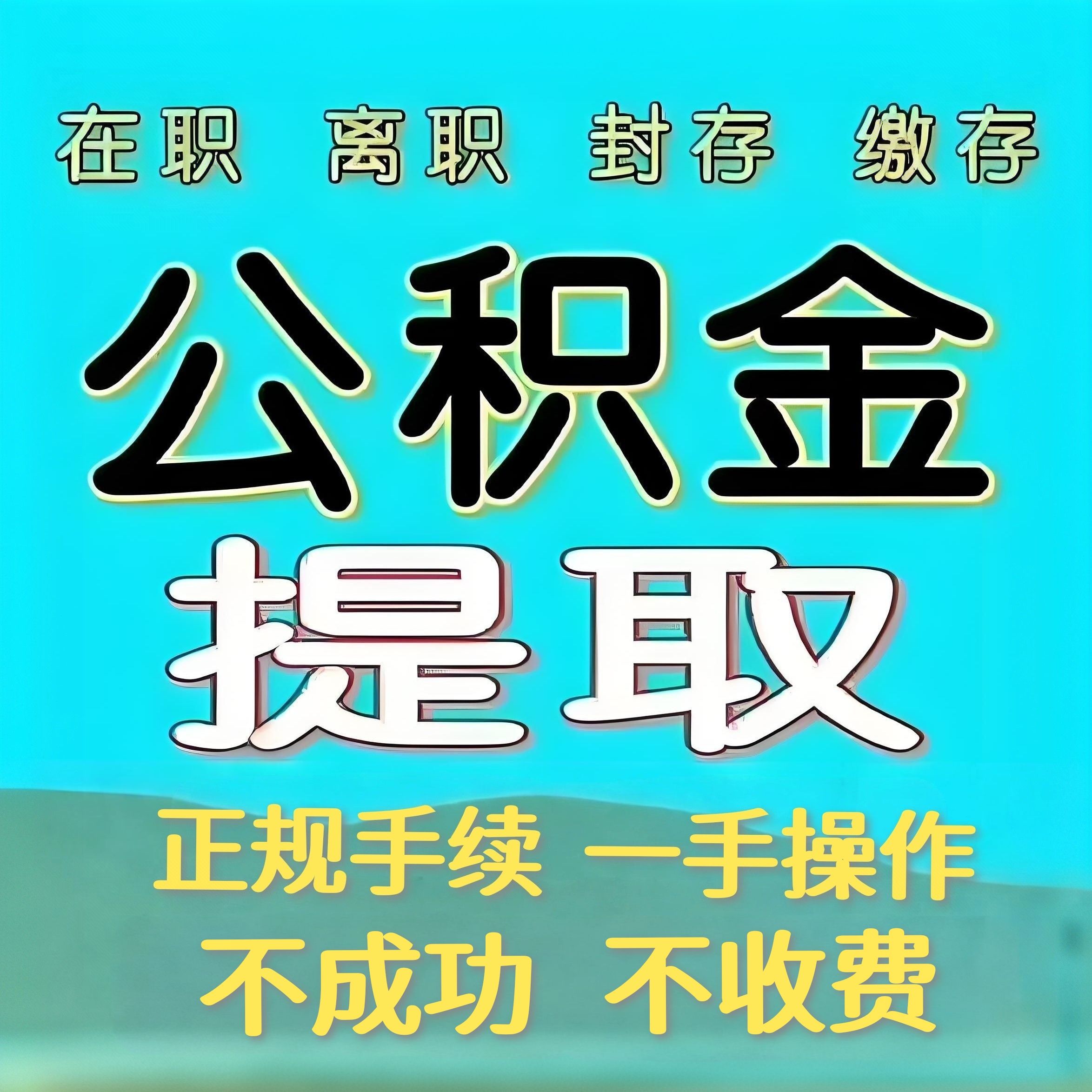 博尔塔拉蒙古最新的找中介10分钟提取医保方法分享(博尔塔拉蒙古找中介10分钟提取医保余额可靠吗教程)