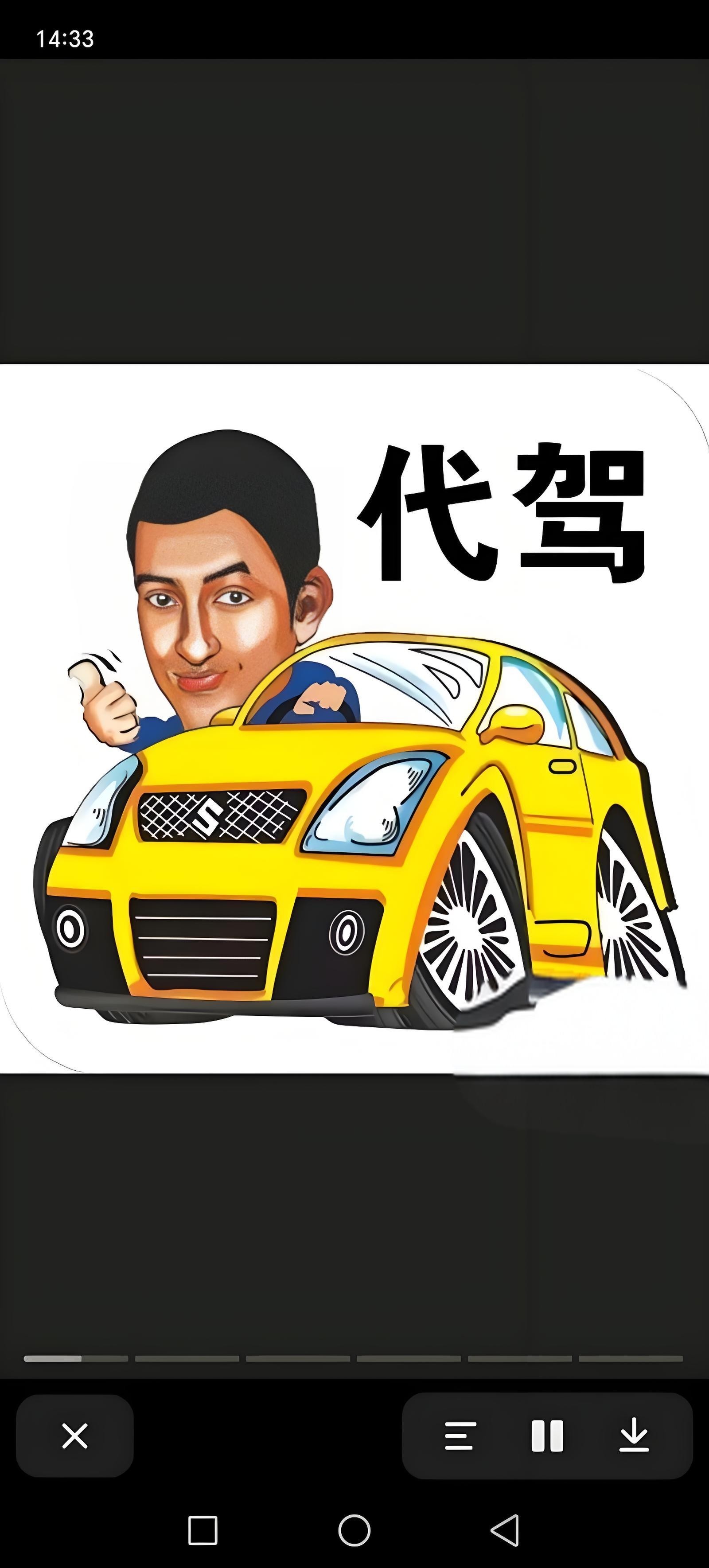 代驾兼职邯郸哪里找 代驾兼职邯郸哪里找